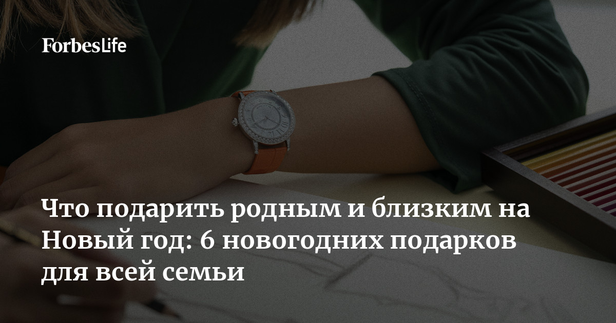 Ли Дарить Часы На Новый Год Ли Дарить Часы На Новый Год
